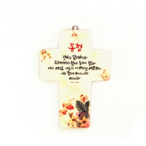 캘리꽃십자가 - 동행(대)